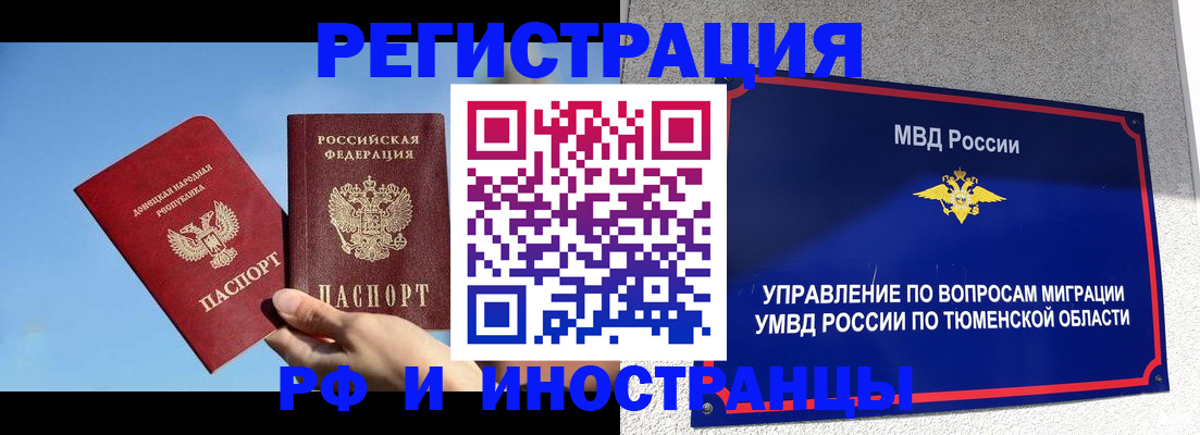временная регистрация в квартире в Елабуге